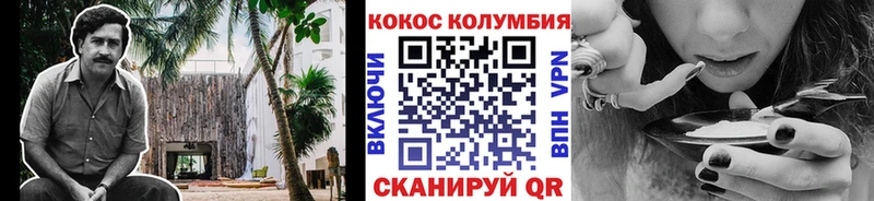 гидра Починок COCAIN Колумбийский