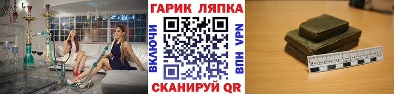 ГАШ гашик  Починок 