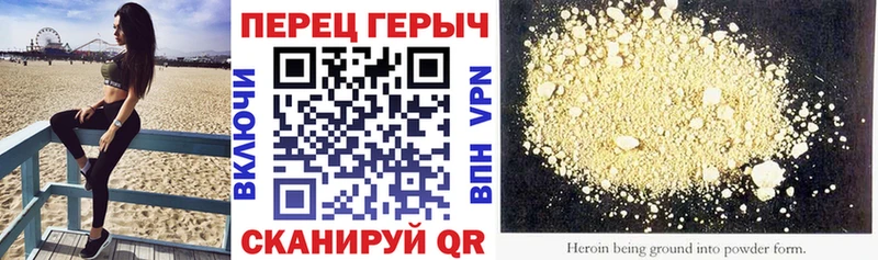 Героин Афган  Починок 