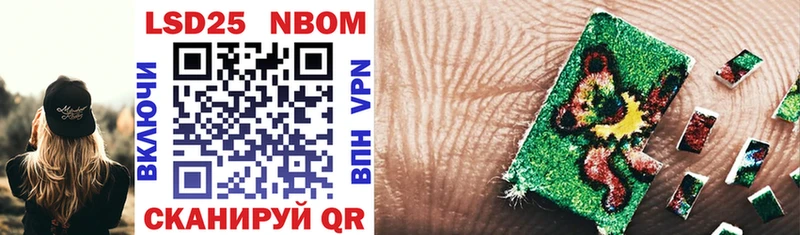 Марки NBOMe 1,8мг  Починок 